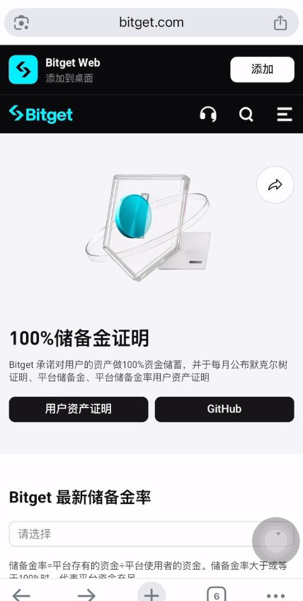 全面解析Bitget安全实力与注册指南：享专属20%手续费返还