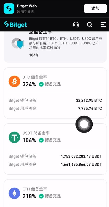全面解析Bitget安全实力与注册指南：享专属20%手续费返还