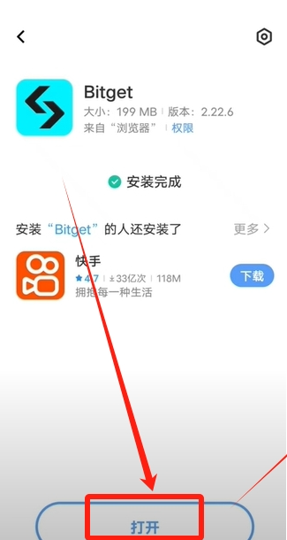 全面解析Bitget安全实力与注册指南：享专属20%手续费返还