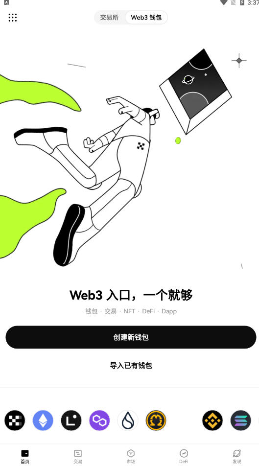 易欧官方APP最新版本下载指南与平台深度解析