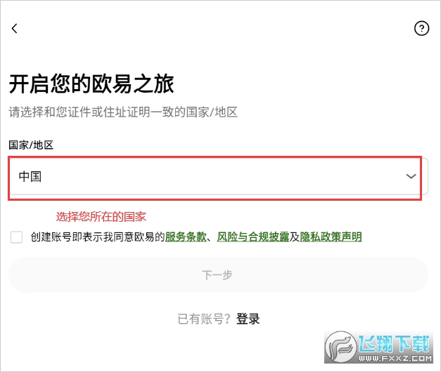 2025年欧易官方APP下载指南：开启全球数字资产交易