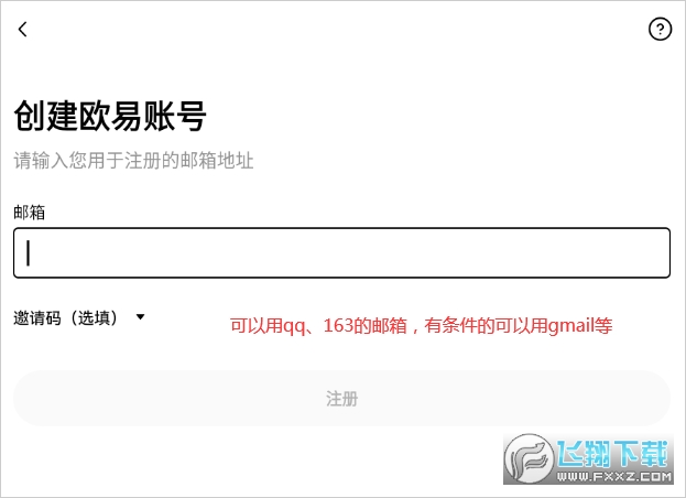 2025年欧易官方APP下载指南：开启全球数字资产交易