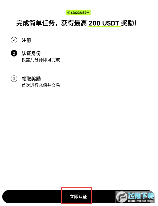 2025年欧易官方APP下载指南：开启全球数字资产交易