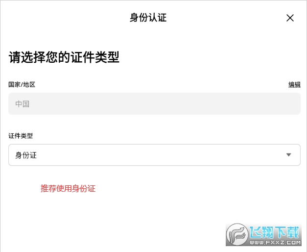 2025年欧易官方APP下载指南：开启全球数字资产交易