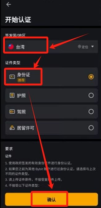 Bybit全流程教学：从账户注册到提币、交易与Launchpool玩法