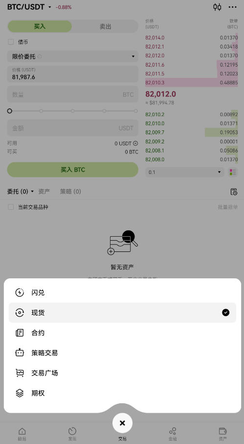 OKX交易所：全球领先的数字资产交易平台深度解析