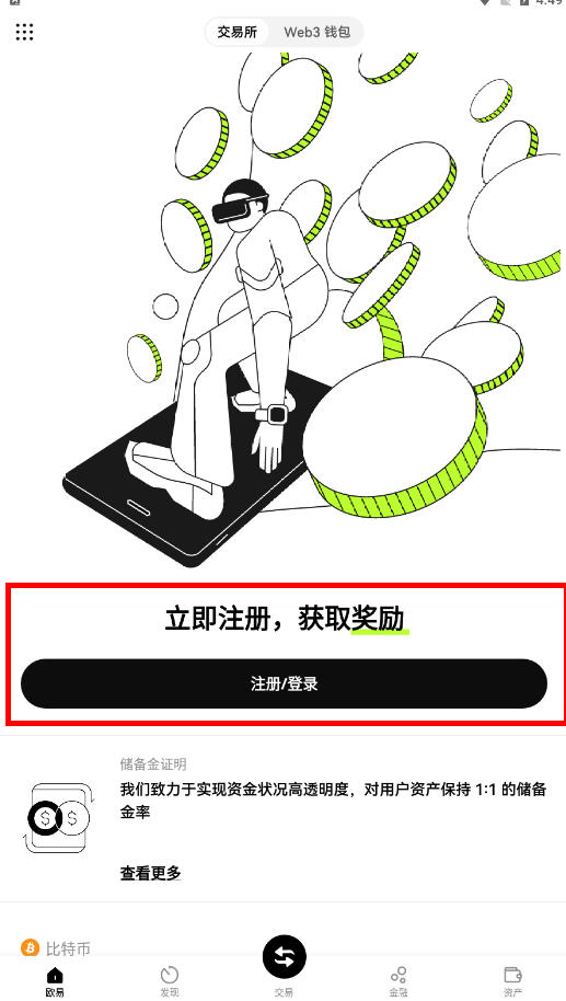 ok交易平台官方