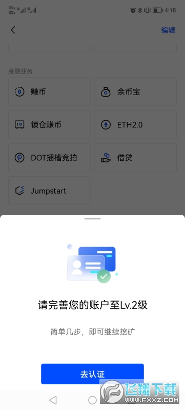 欧易OKX官方客户端：全球数字资产交易平台指南与挖矿教程