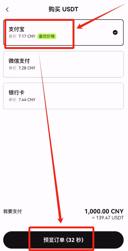 账户充值USDT教程_图4