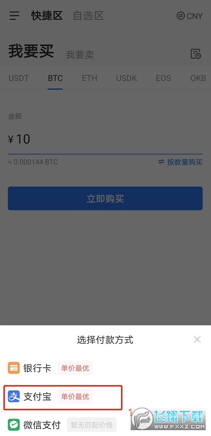 欧易OKX官方移动端下载指南：开启您的数字资产交易之旅