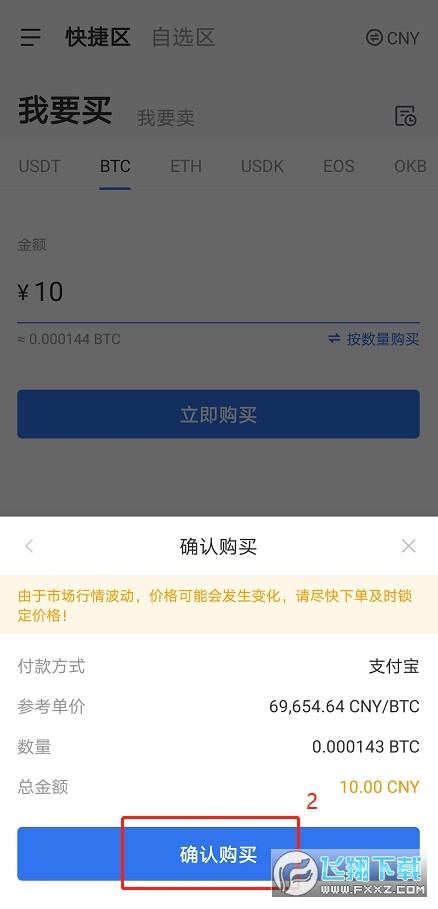 欧易OKX官方移动端下载指南：开启您的数字资产交易之旅