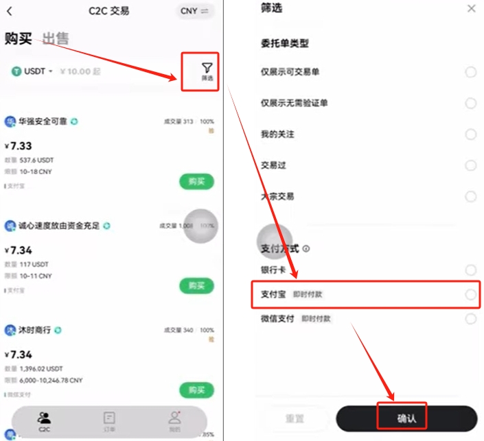 5.入金USDT_图2