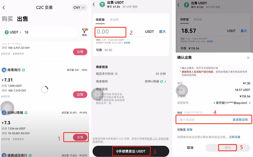 7.出金_图4