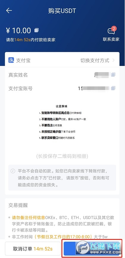 2025版欧易USDT官方客户端：安全交易与新手入门全指南
