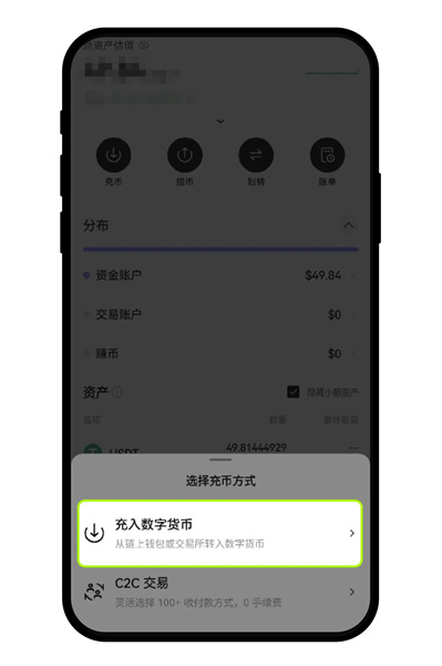 一站式数字资产交易平台：OE官方中文版APP下载指南