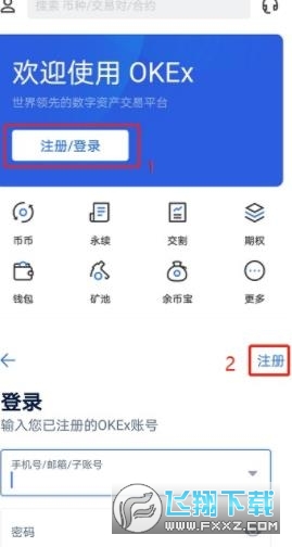 欧易OKX：安全可靠的专业数字资产交易平台