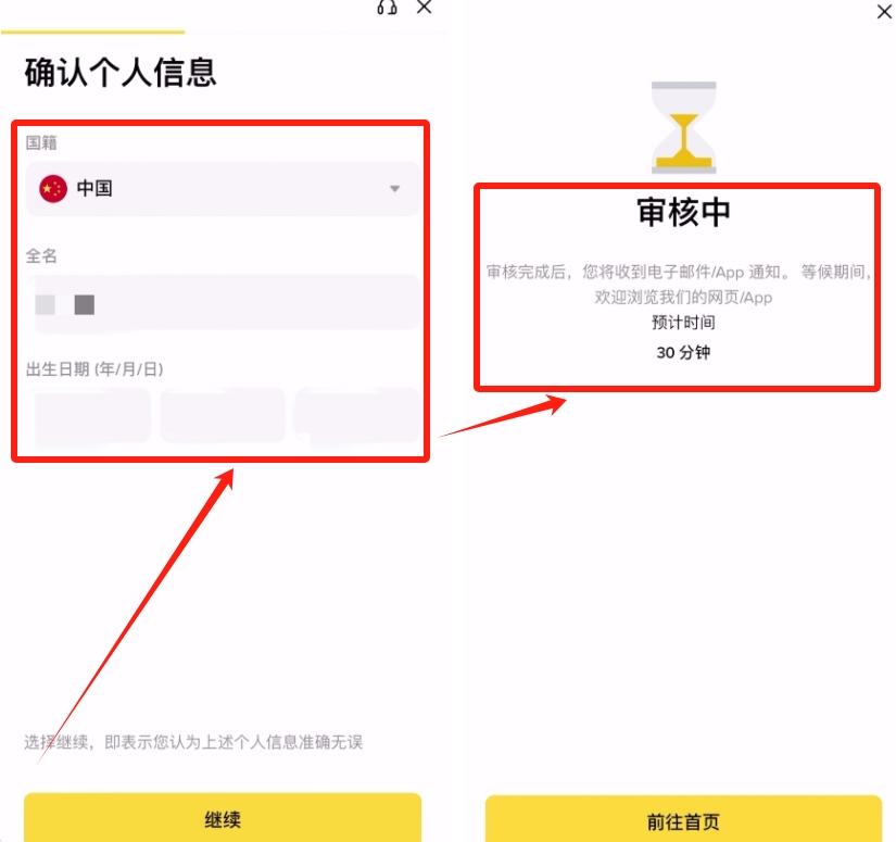 中国大陆如何用支付宝来人民币购买比特币等加密货币