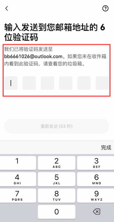 注册欧易账户操作流程_图5