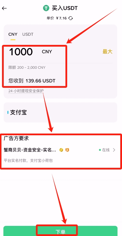 中国大陆如何用支付宝来人民币购买比特币等加密货币