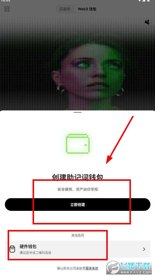 OKX交易所官方客户端：一站式数字资产交易平台指南