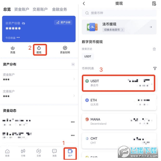 欧易交易所APP：一站式数字资产交易平台下载与使用指南