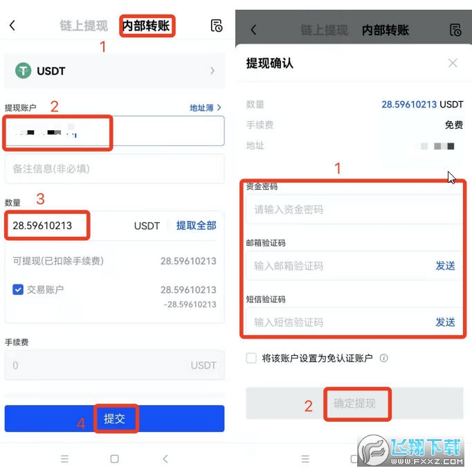 欧易交易所APP：一站式数字资产交易平台下载与使用指南