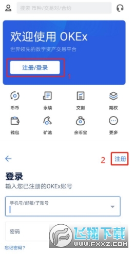 欧易OKX手机客户端下载与使用全攻略