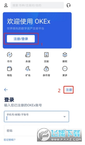 欧易OKX手机客户端下载与使用全攻略