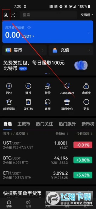 欧易OKX手机客户端下载与使用全攻略