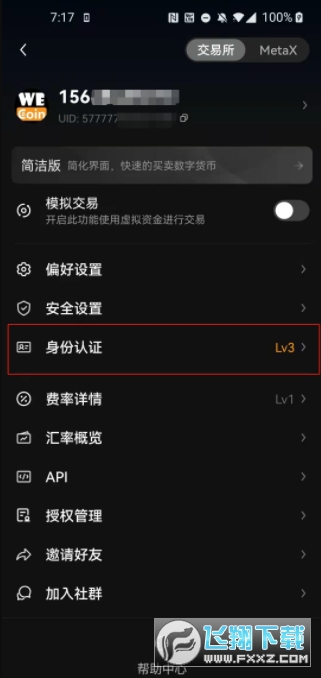 欧易OKX手机客户端下载与使用全攻略
