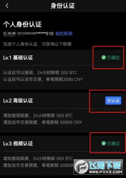 欧易OKX手机客户端下载与使用全攻略
