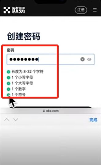 OKX欧易C2C买卖教程：零基础新手完整操作流程详解