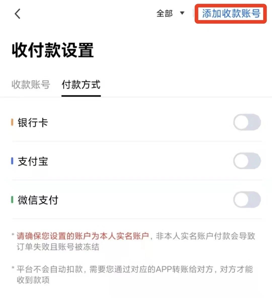 OKX欧易C2C买卖教程：零基础新手完整操作流程详解
