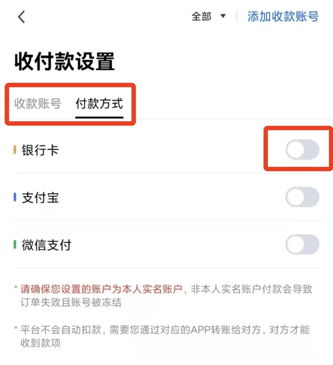 OKX欧易C2C买卖教程：零基础新手完整操作流程详解