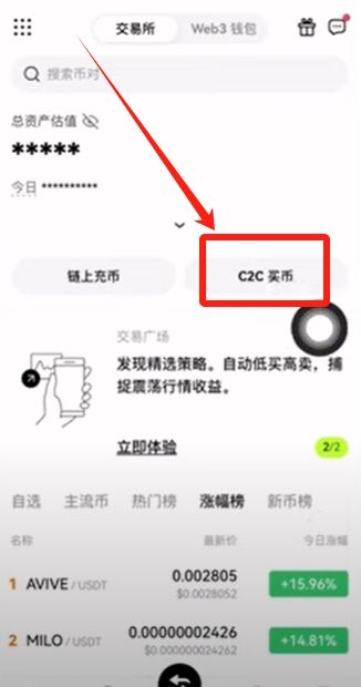 OKX欧易C2C买卖教程：零基础新手完整操作流程详解