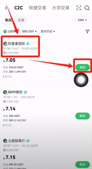OKX欧易C2C买卖教程：零基础新手完整操作流程详解
