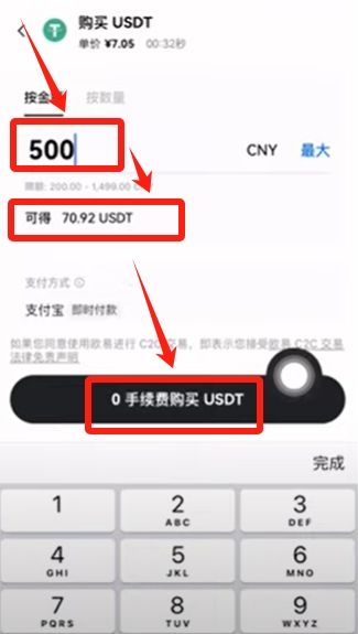 OKX欧易C2C买卖教程：零基础新手完整操作流程详解