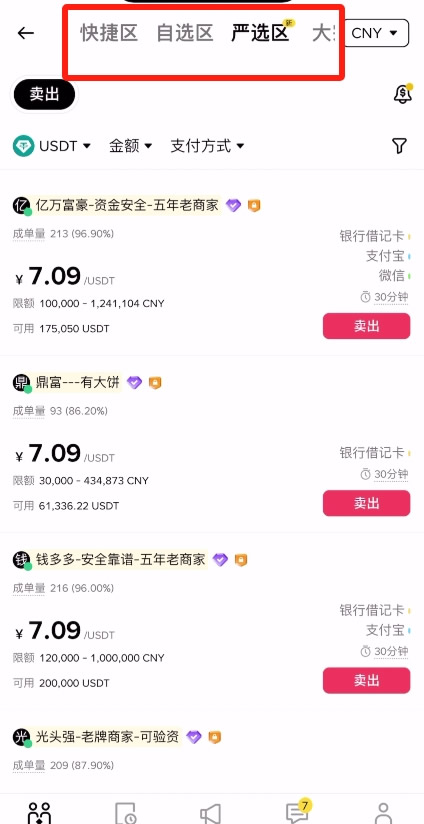 Binance交易所注册、实名认证(KYC)到买卖比特币(BTC)全教程