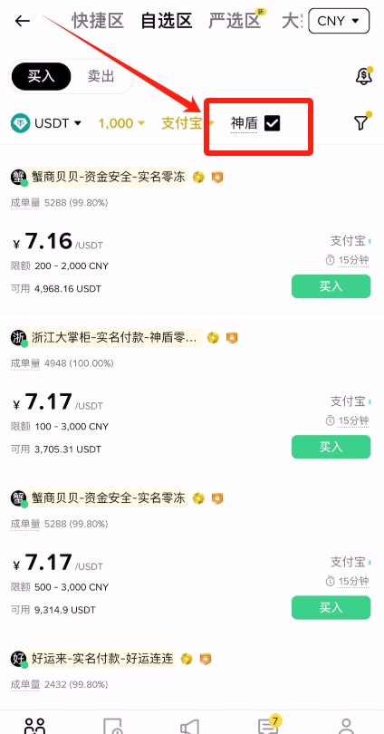 Binance交易所注册、实名认证(KYC)到买卖比特币(BTC)全教程