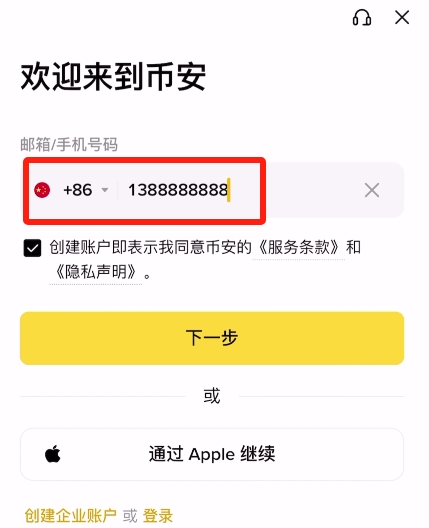 Binance交易所注册、实名认证(KYC)到买卖比特币(BTC)全教程