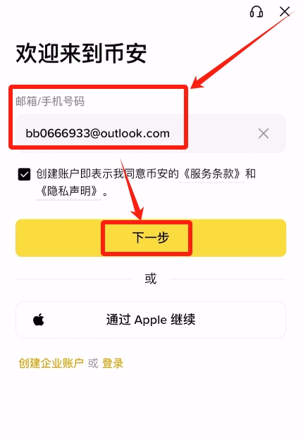 Binance交易所注册、实名认证(KYC)到买卖比特币(BTC)全教程