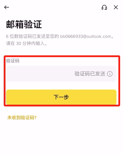 Binance交易所注册、实名认证(KYC)到买卖比特币(BTC)全教程
