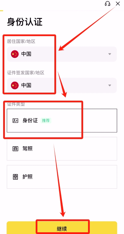 Binance交易所注册、实名认证(KYC)到买卖比特币(BTC)全教程