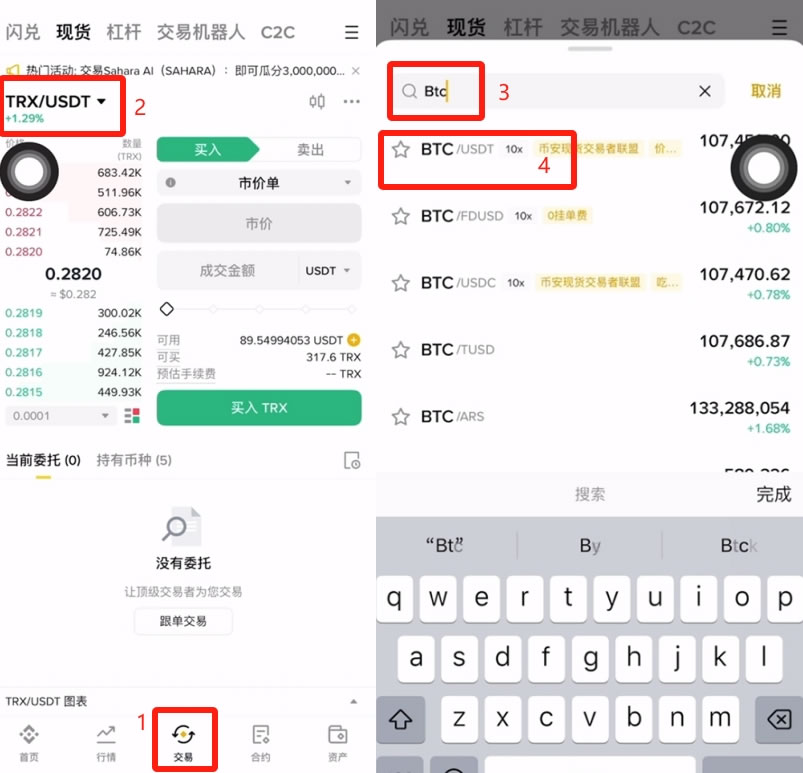Binance交易所注册、实名认证(KYC)到买卖比特币(BTC)全教程