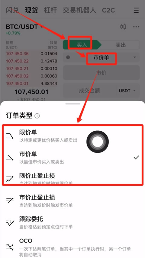 Binance交易所注册、实名认证(KYC)到买卖比特币(BTC)全教程