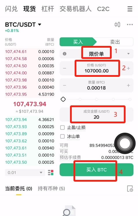 Binance交易所注册、实名认证(KYC)到买卖比特币(BTC)全教程