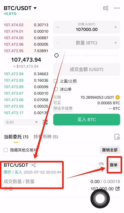 Binance交易所注册、实名认证(KYC)到买卖比特币(BTC)全教程