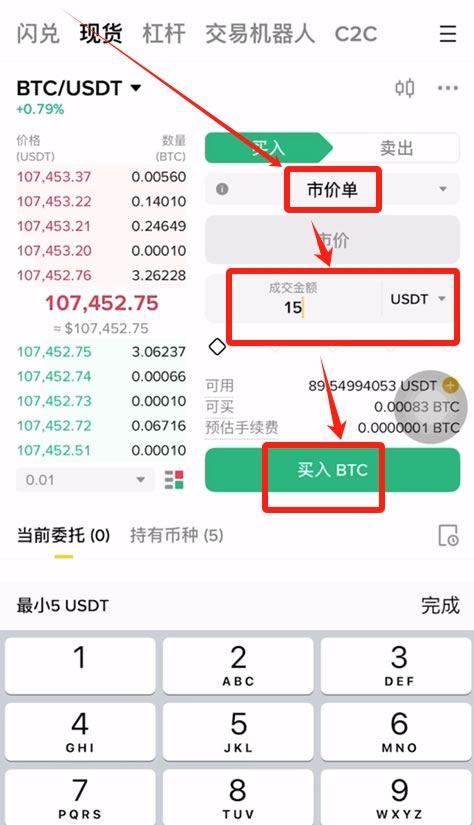 Binance交易所注册、实名认证(KYC)到买卖比特币(BTC)全教程