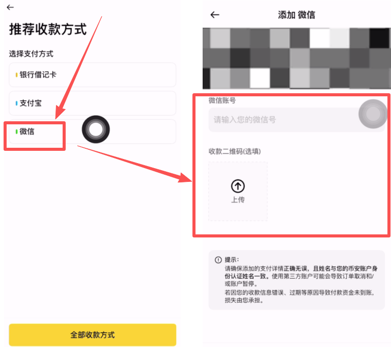 Binance交易所注册、实名认证(KYC)到买卖比特币(BTC)全教程