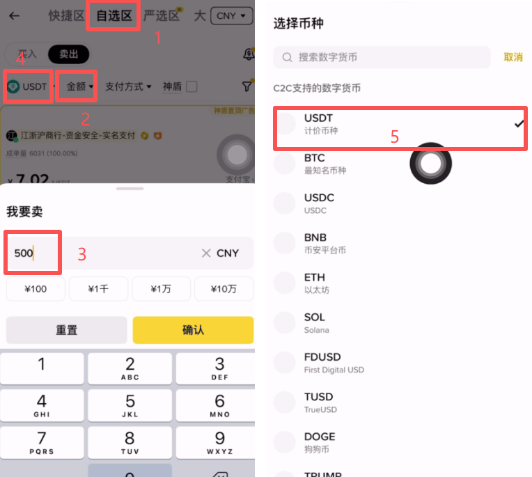 Binance交易所注册、实名认证(KYC)到买卖比特币(BTC)全教程